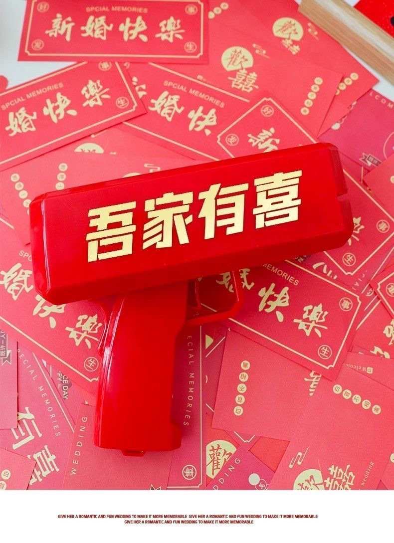 喷钱枪 喜筷夹钞接亲堵门游戏创意结婚筷子夹钞票网红出钱机喜筷夹钞票枪