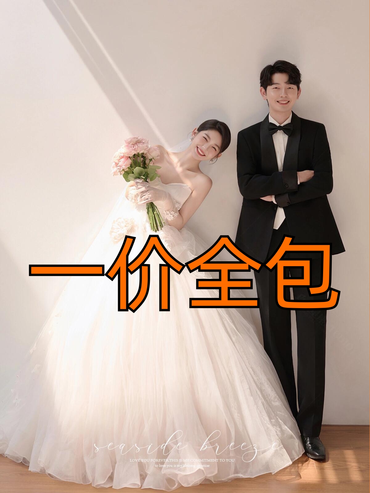 【内景系列】婚纱照 情侣照