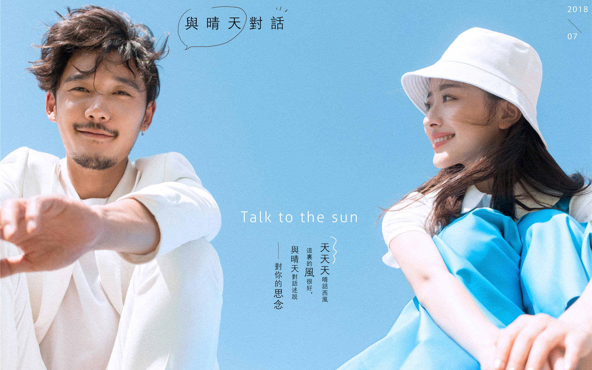 《文艺·等风来》 Ask全球旅拍