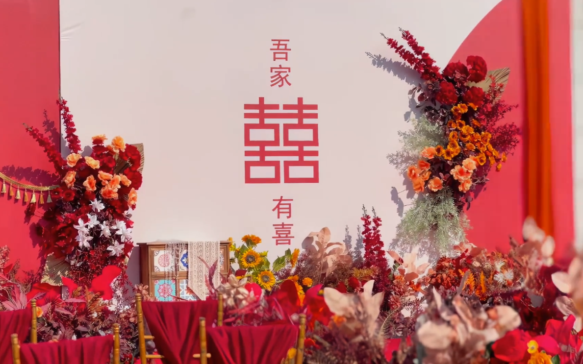 庭院紅色系簡(jiǎn)約囍字婚禮