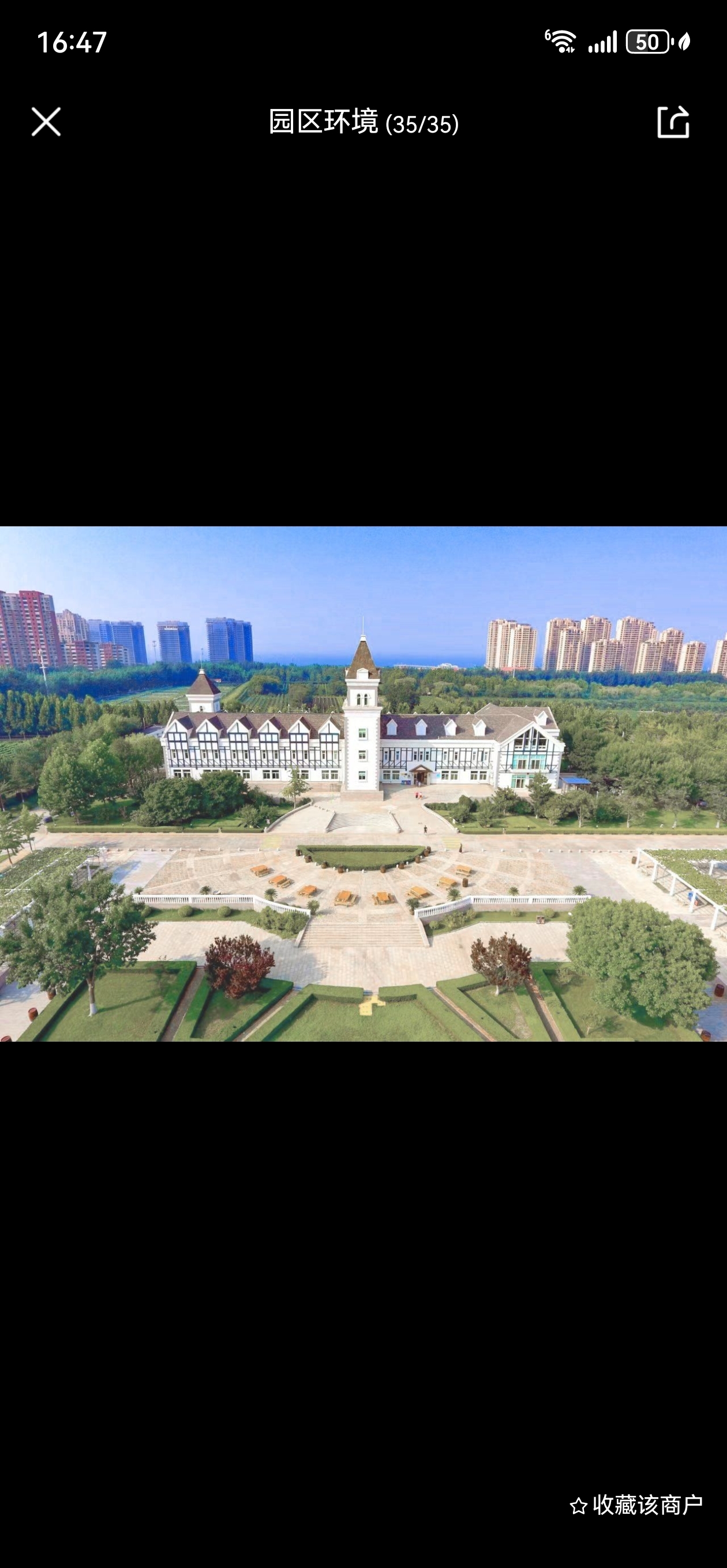 张裕卡斯特酒庄婚礼