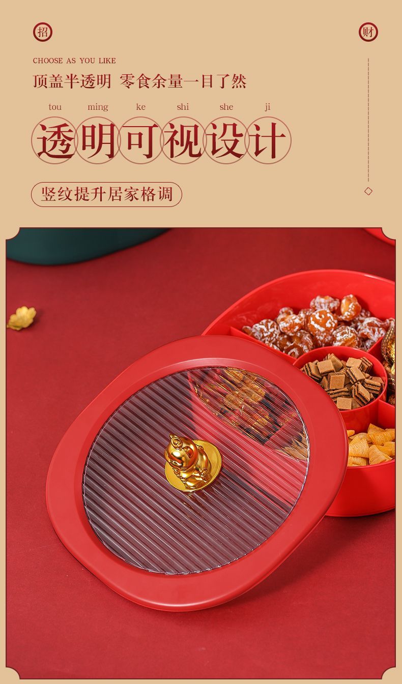 创意分格多格果盘干果盘糖果盒结婚家用水果盘客厅茶几网红零食