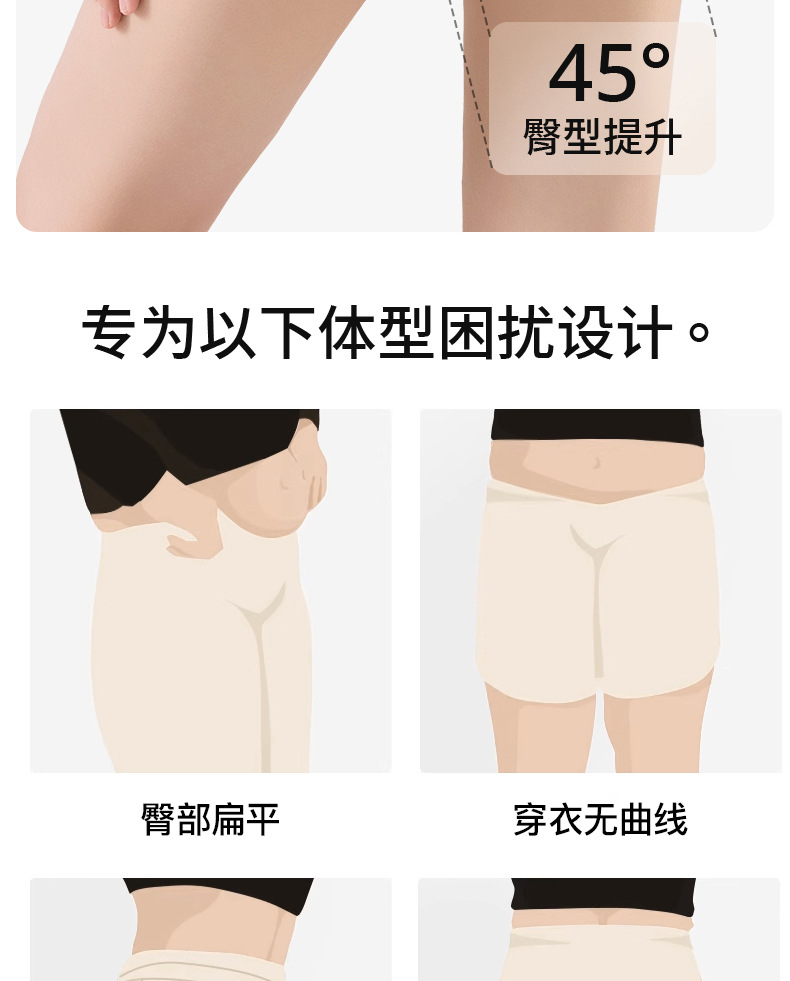 新娘收腹提臀裤 婚纱无痕塑形安全内裤