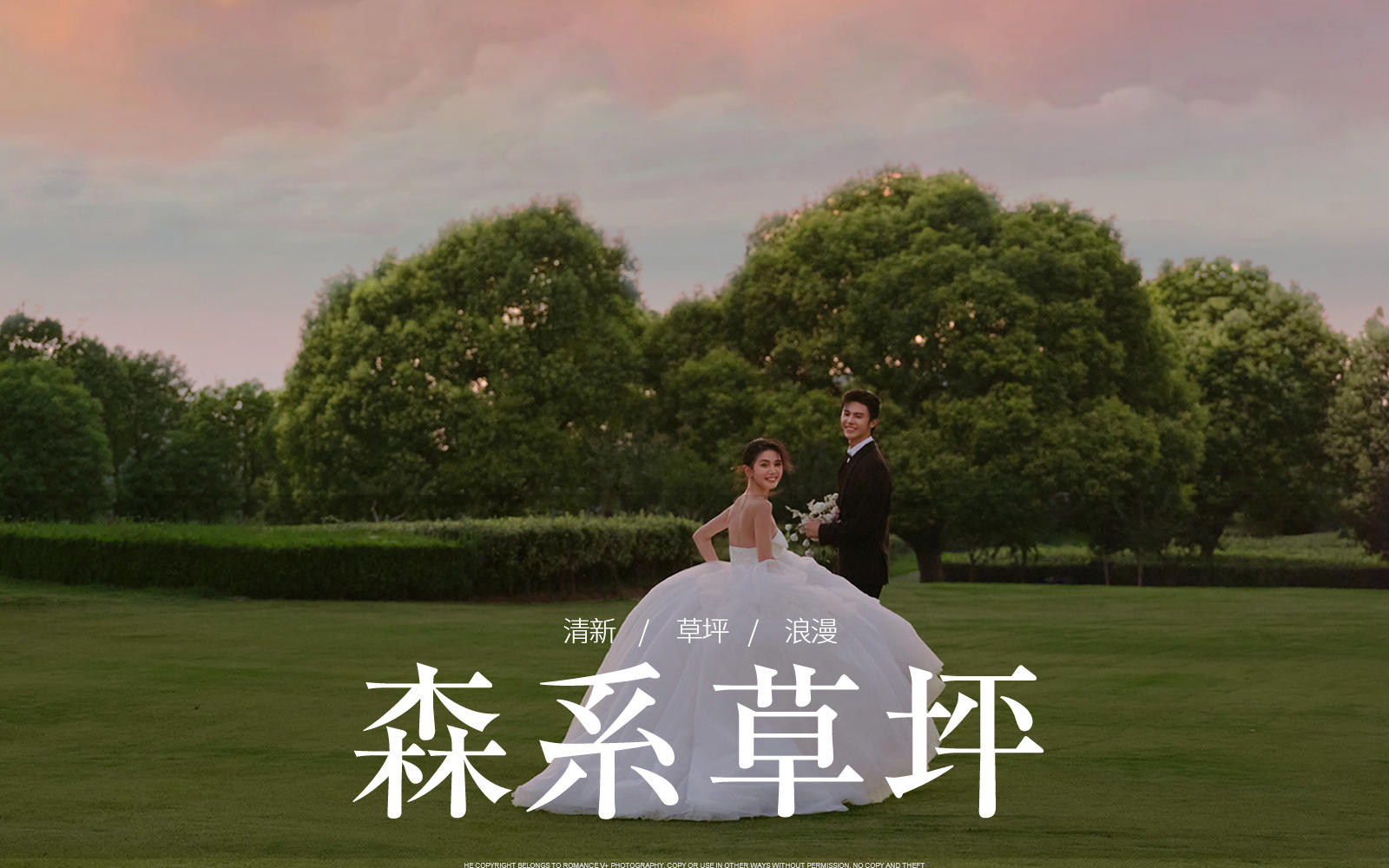 美到犯規(guī) 夕陽晚霞映滿了我們幸福瞬間