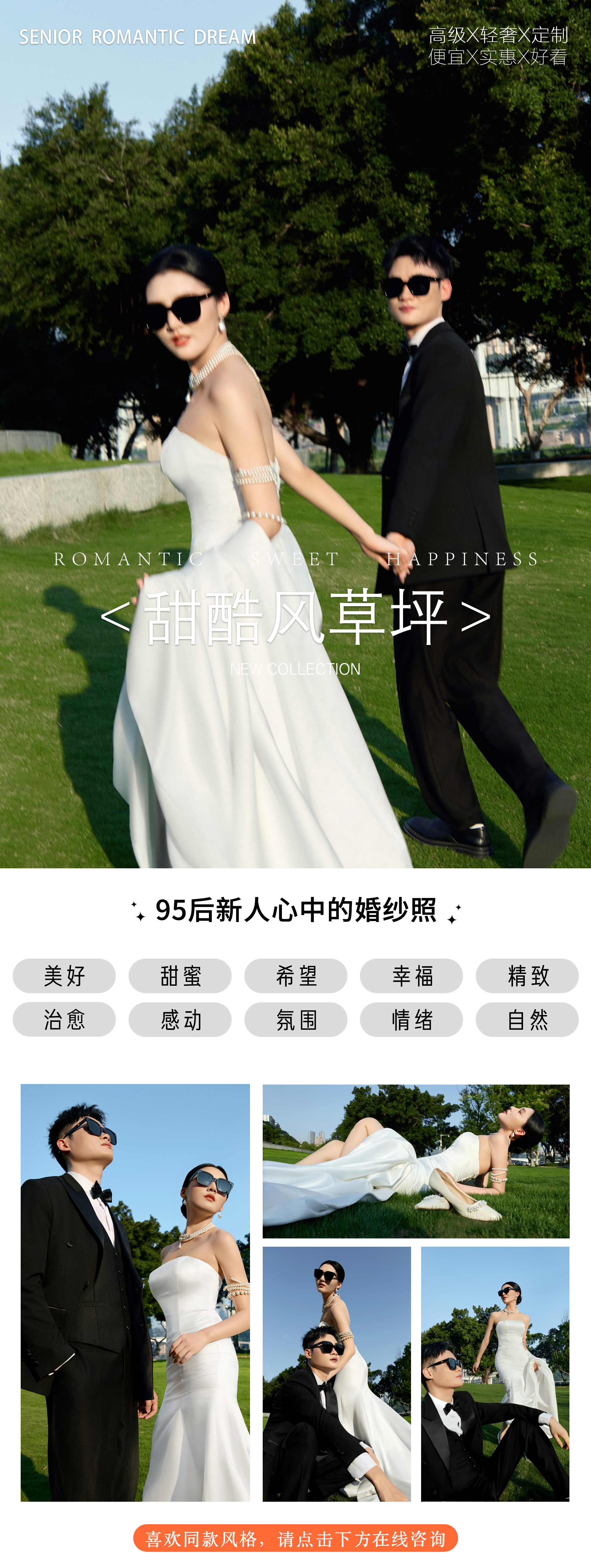 6服6造+內(nèi)外雙拍+2本相冊+15幅相框+大禮包
