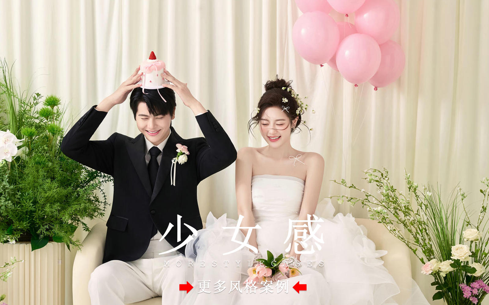 【皇后視覺】好甜丨少女感滿滿的韓式婚紗照