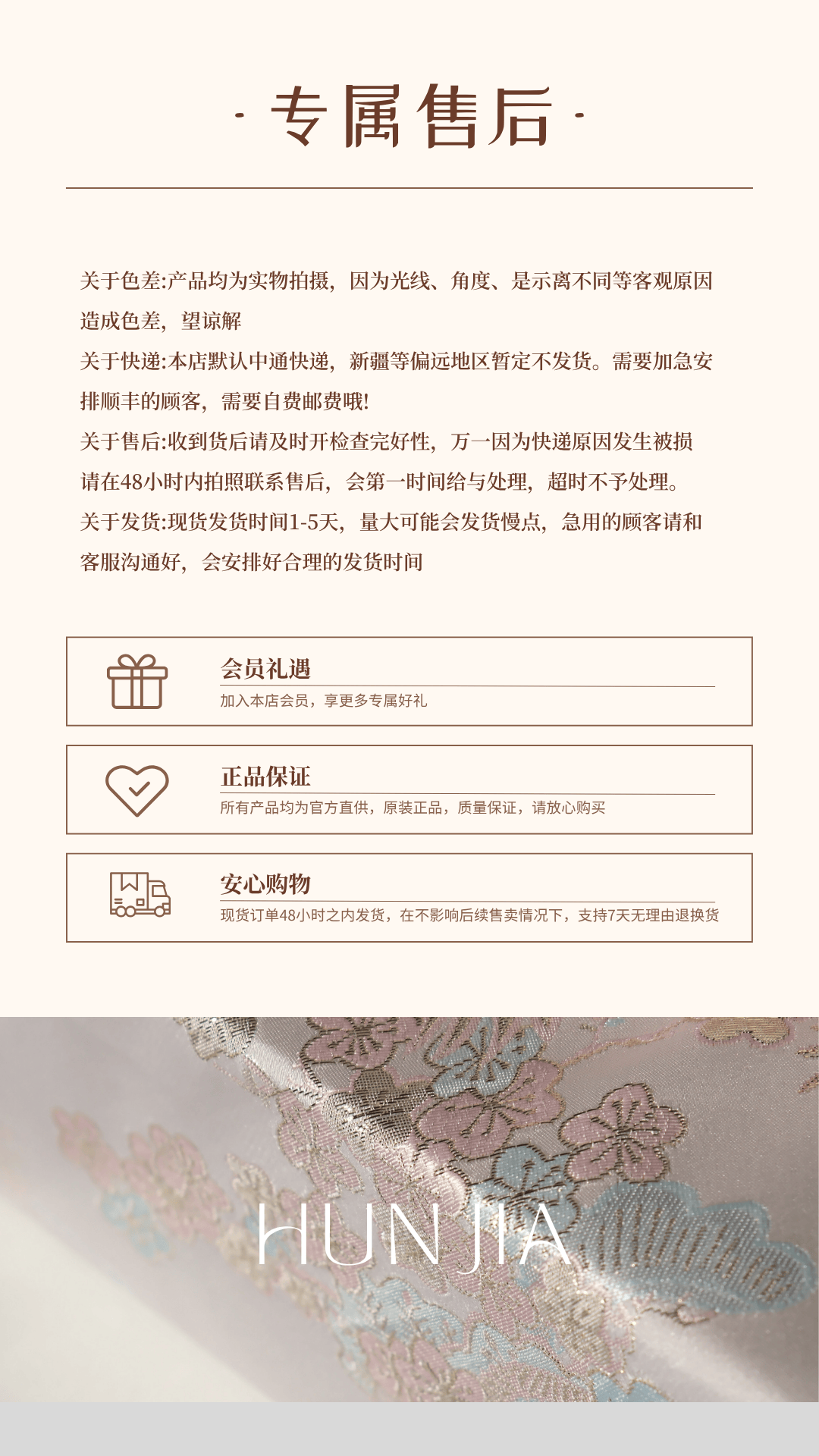 夏野-鹤舞梅间高级大牌小样组合伴手礼套餐
