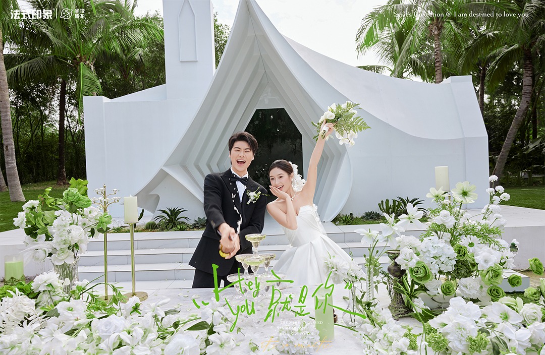 【法式印象】极简折纸礼堂婚照 治愈系白绿婚礼质感