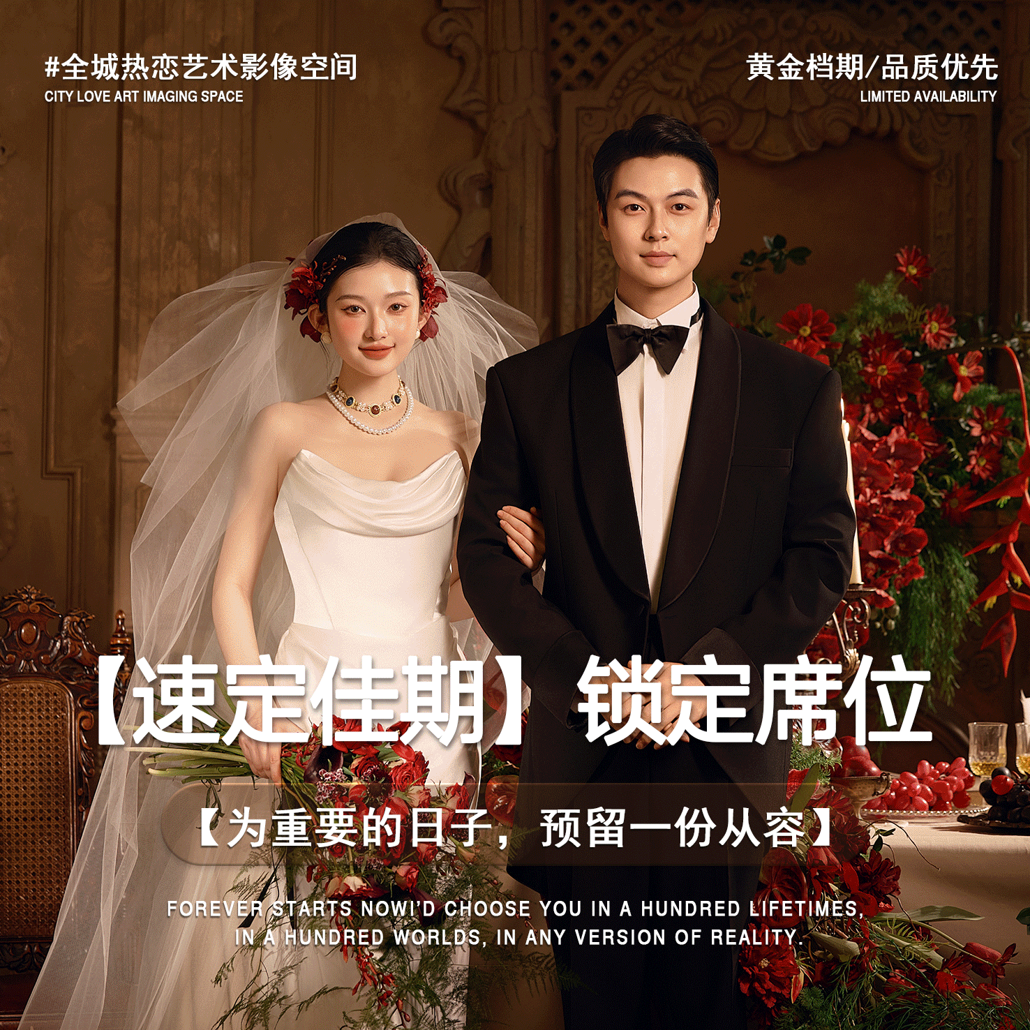 【檔期告急！】旺季已至，提前預(yù)約享專屬優(yōu)惠！