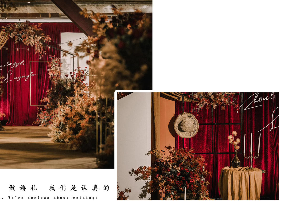 【光年婚礼】超高性价比复古婚礼