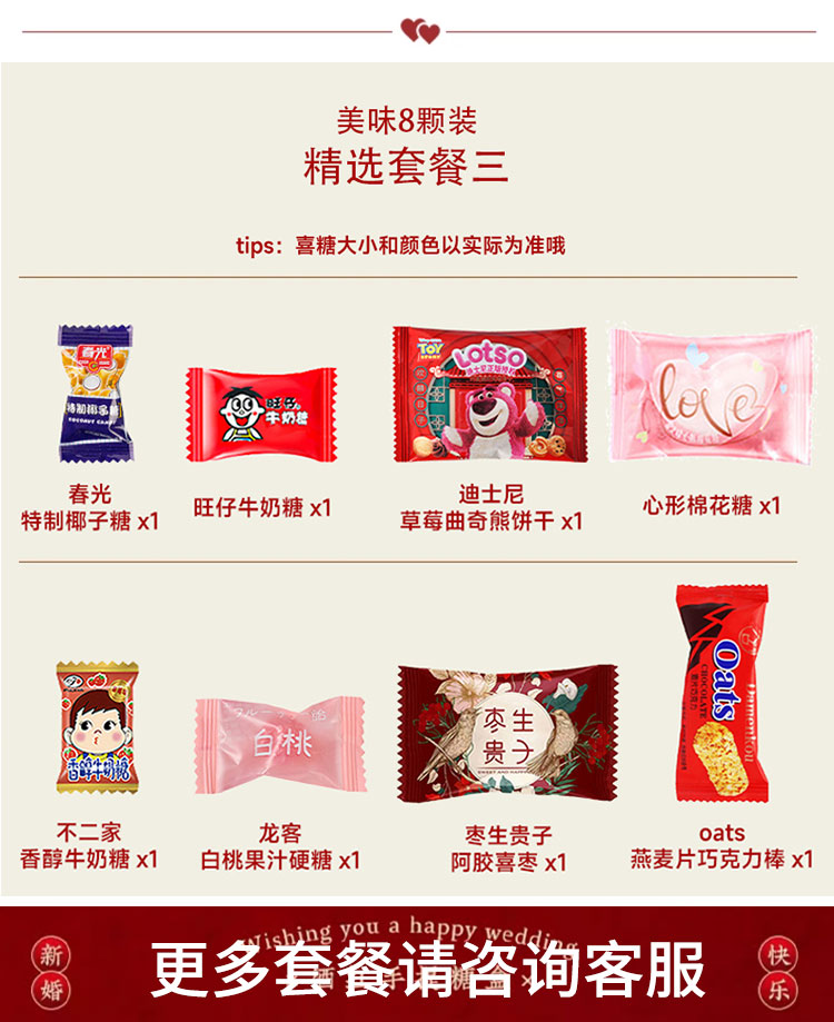 【包好发货】【24个套餐可选】2025新款小红书同款成品礼盒喜糖含糖