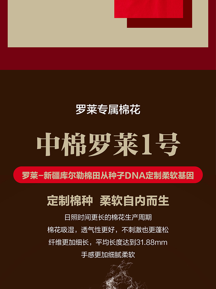 【羅萊】囍嫁婚慶四件套