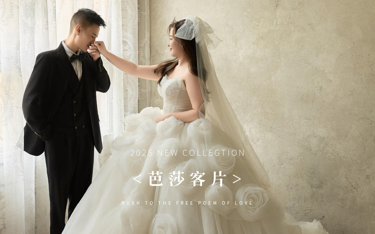 【芭莎客片】楊先生 | 黃女士