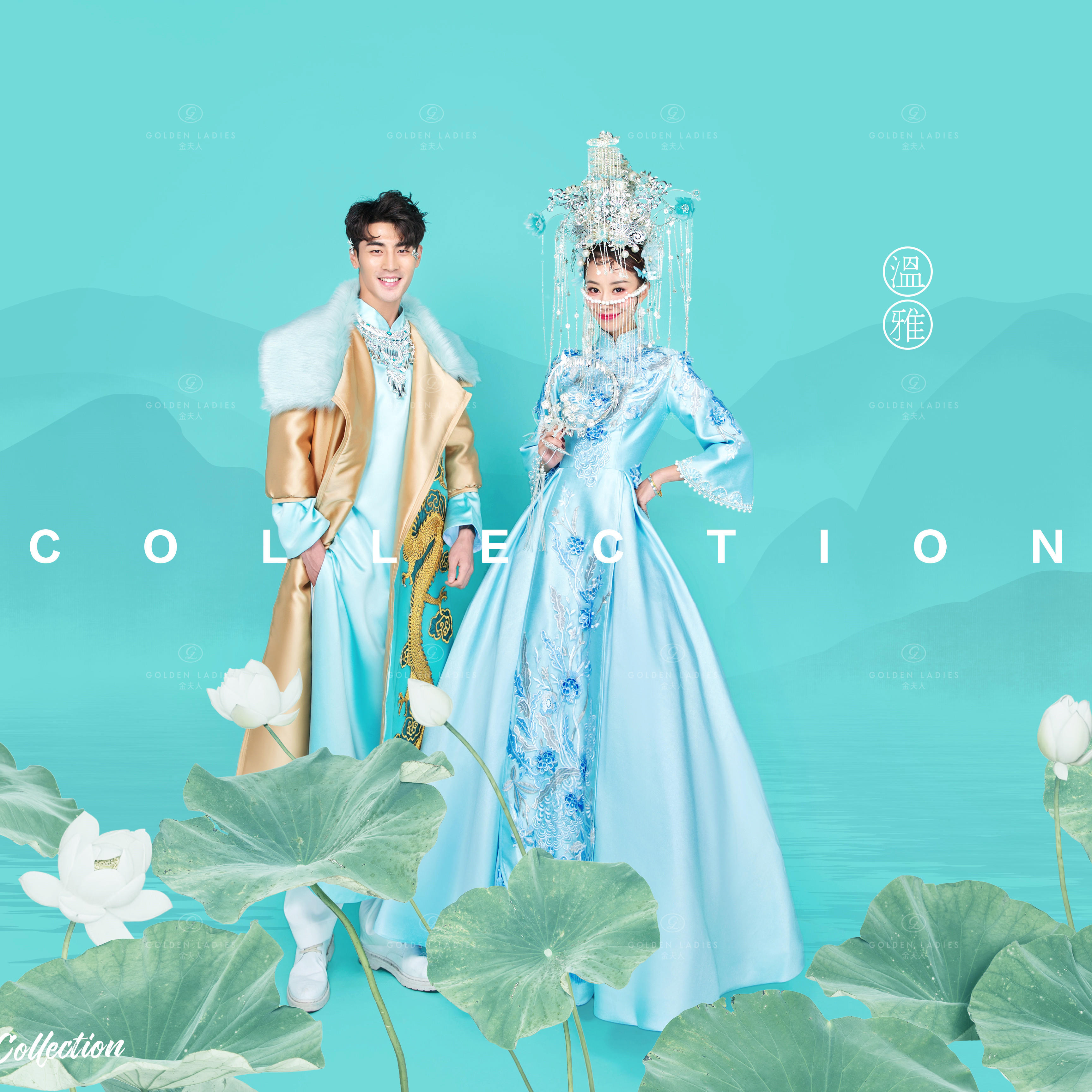 中式系列------国潮