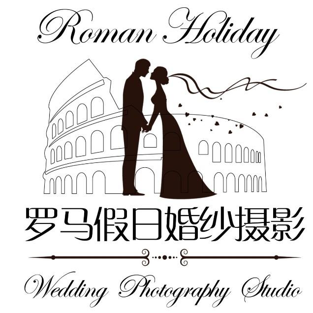 罗马假日婚纱摄影