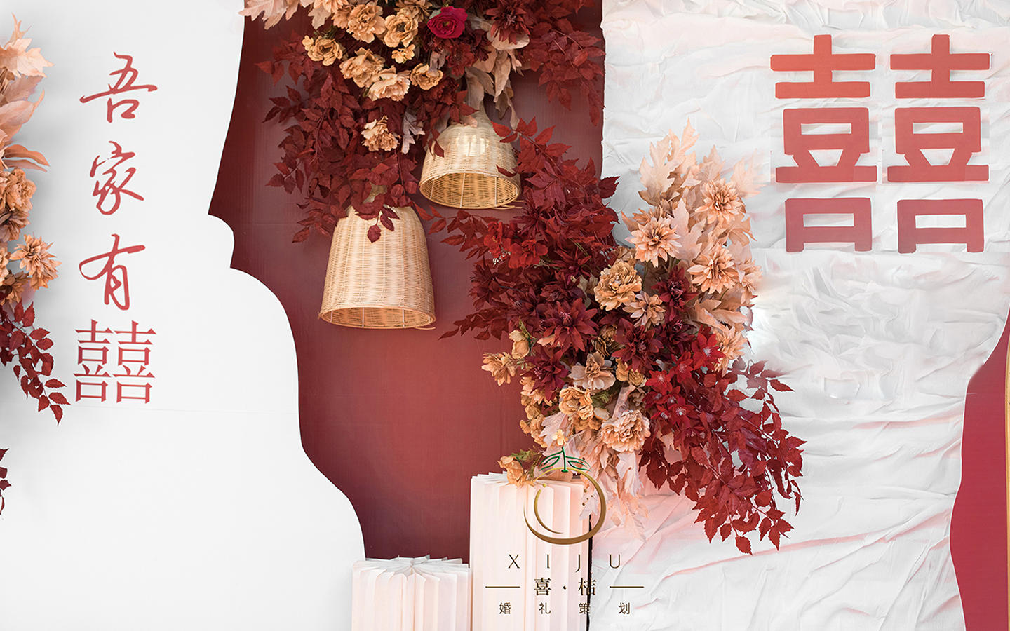 小预算中式 婚礼