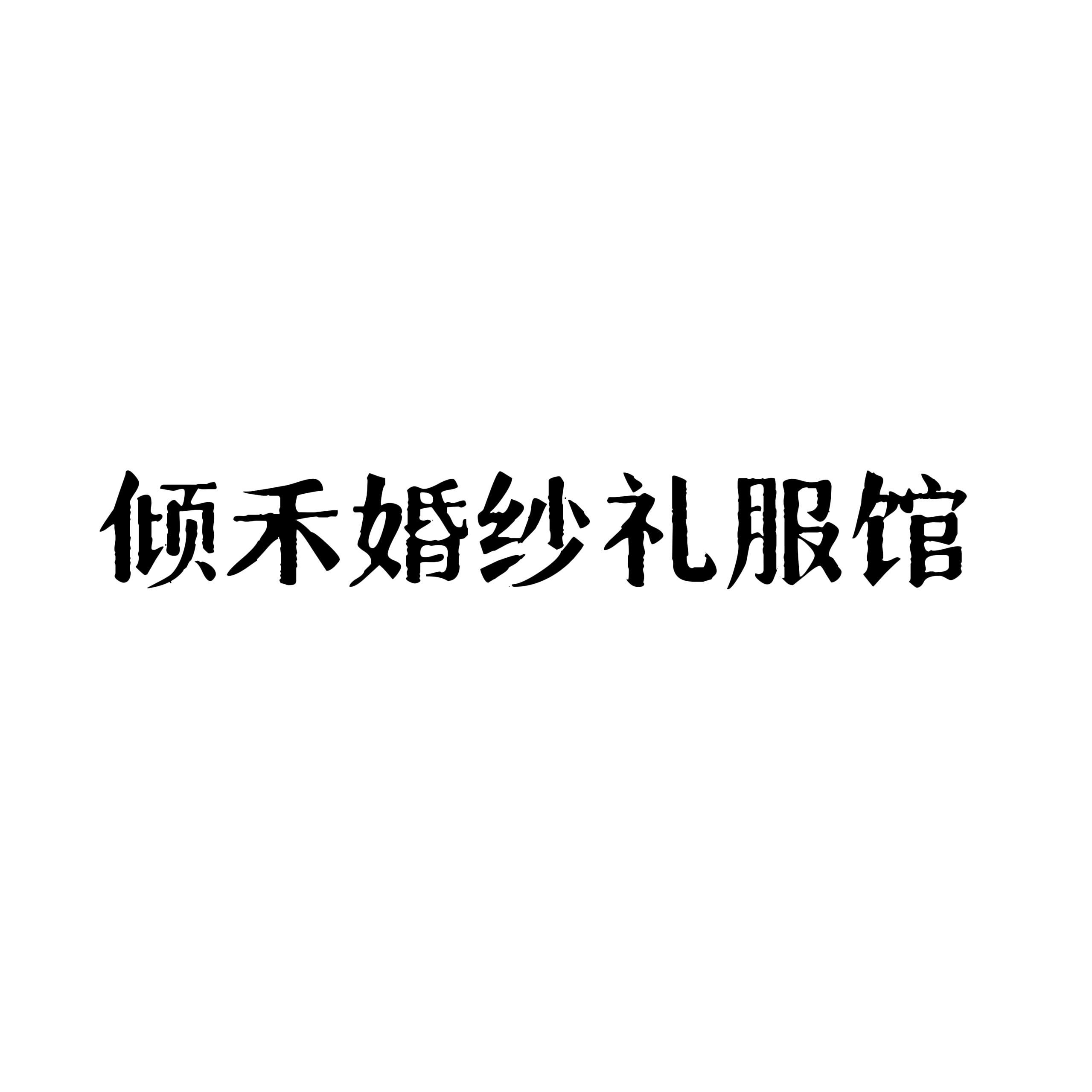 ̻ɴ