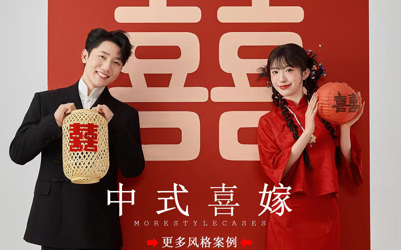 【皇后視覺】我宣布丨這組中式喜嫁婚紗照真的贏麻啦