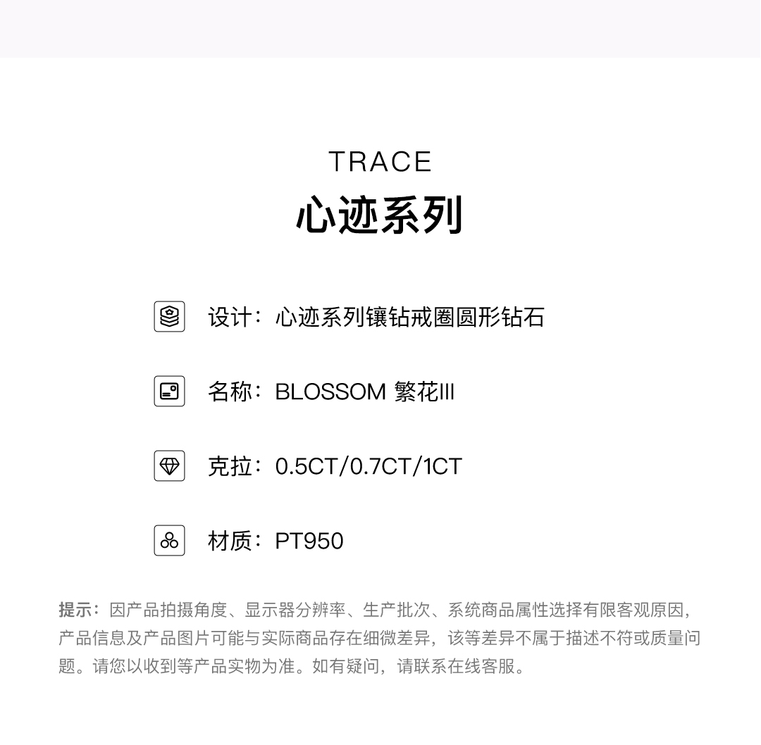 SHINEKEY 光钥   blossom繁花III  PT950钻戒  精选D色克拉钻
