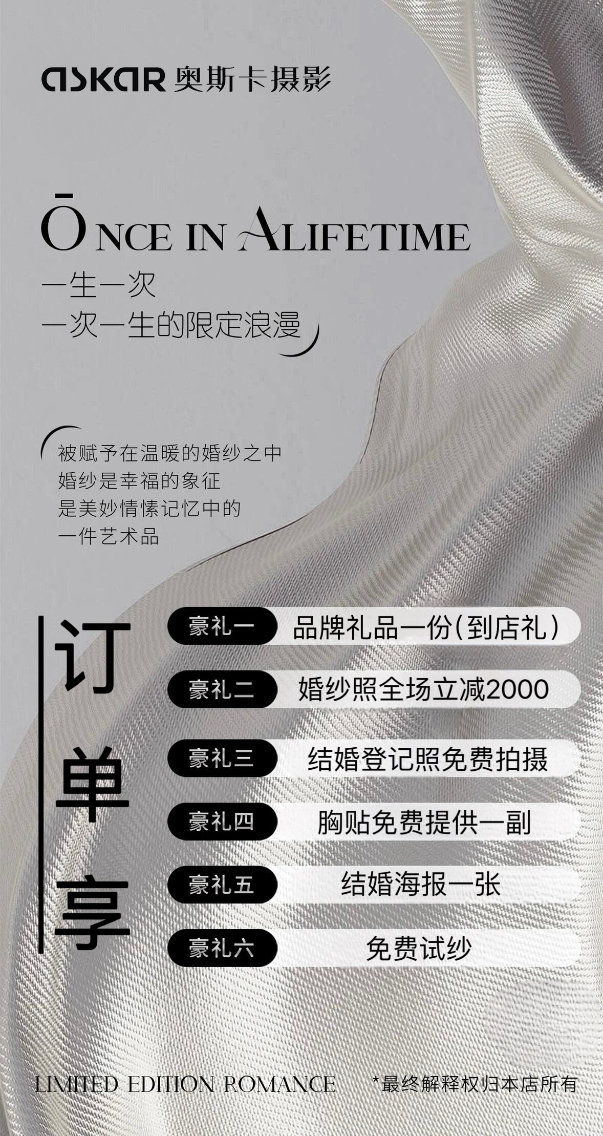 【研发团队】高定主纱/研发团队专属定制