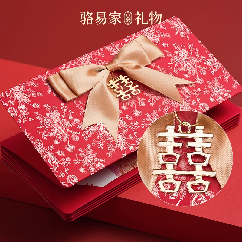 【折叠红包】骆易家高档结婚红包利是包