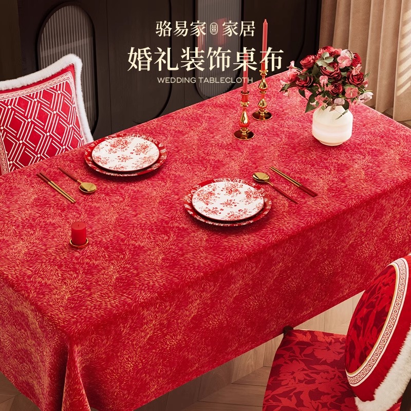 【方桌/圆桌】桌布茶几桌垫婚房装饰