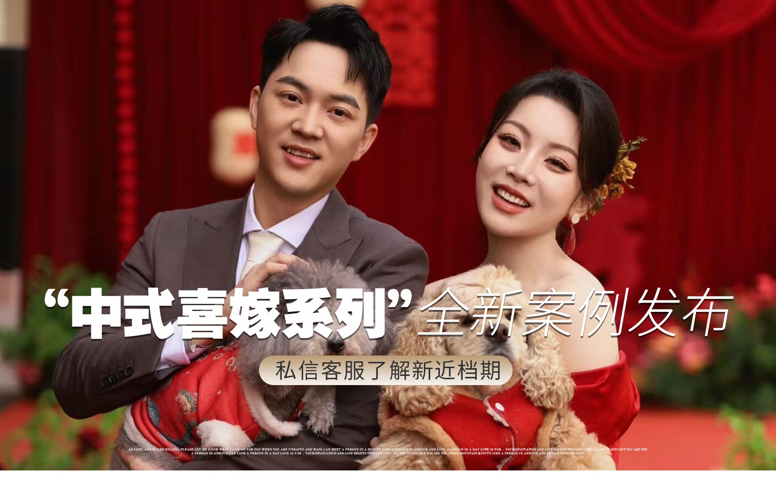 【金铂爵】『到底是谁在结婚！婚礼美到全村围观～』