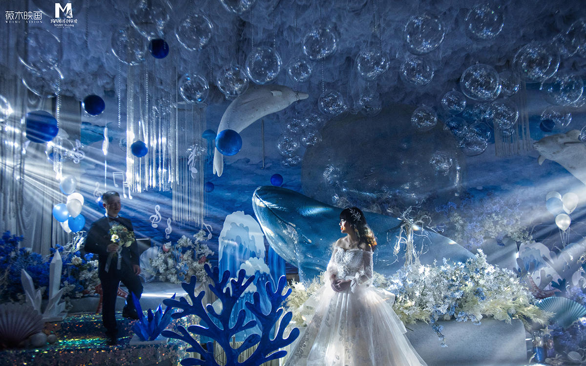 玛芮婚礼-海洋风-《海底世界》