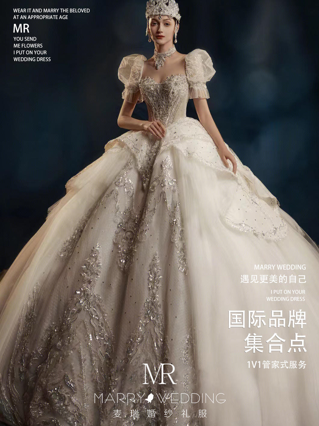 【麥瑞婚紗】氣質(zhì)儀式浪漫主紗