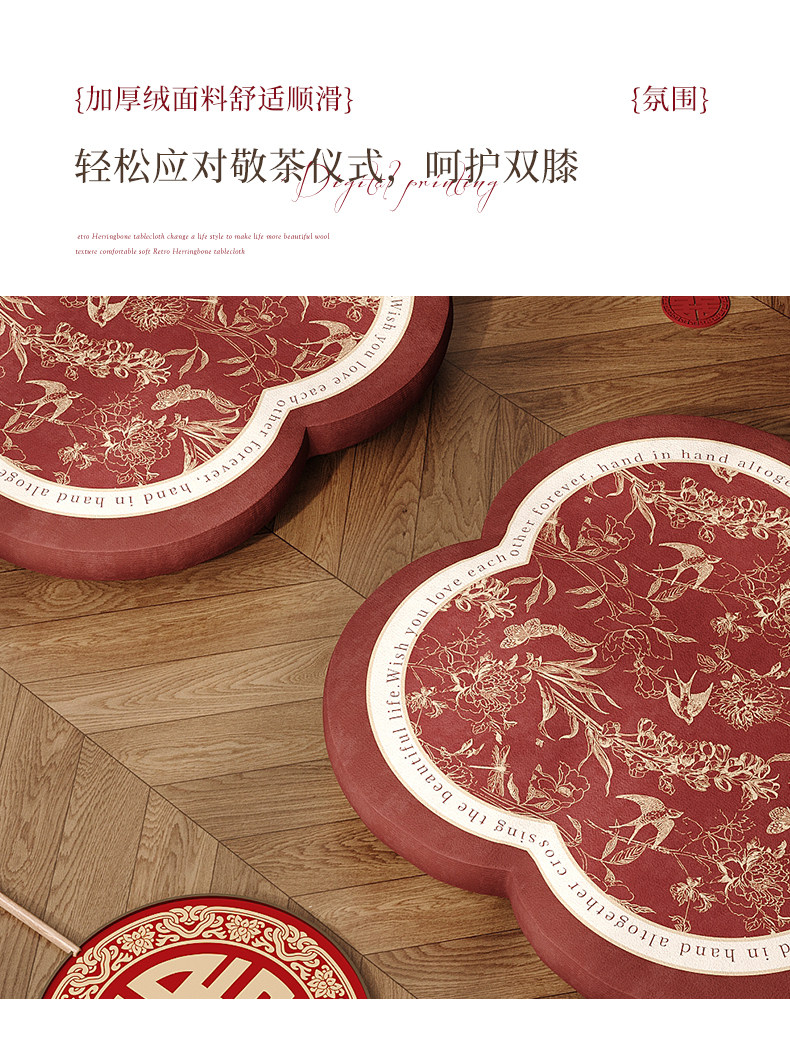 中式结婚跪垫婚礼敬茶改口跪拜垫子婚房布置
