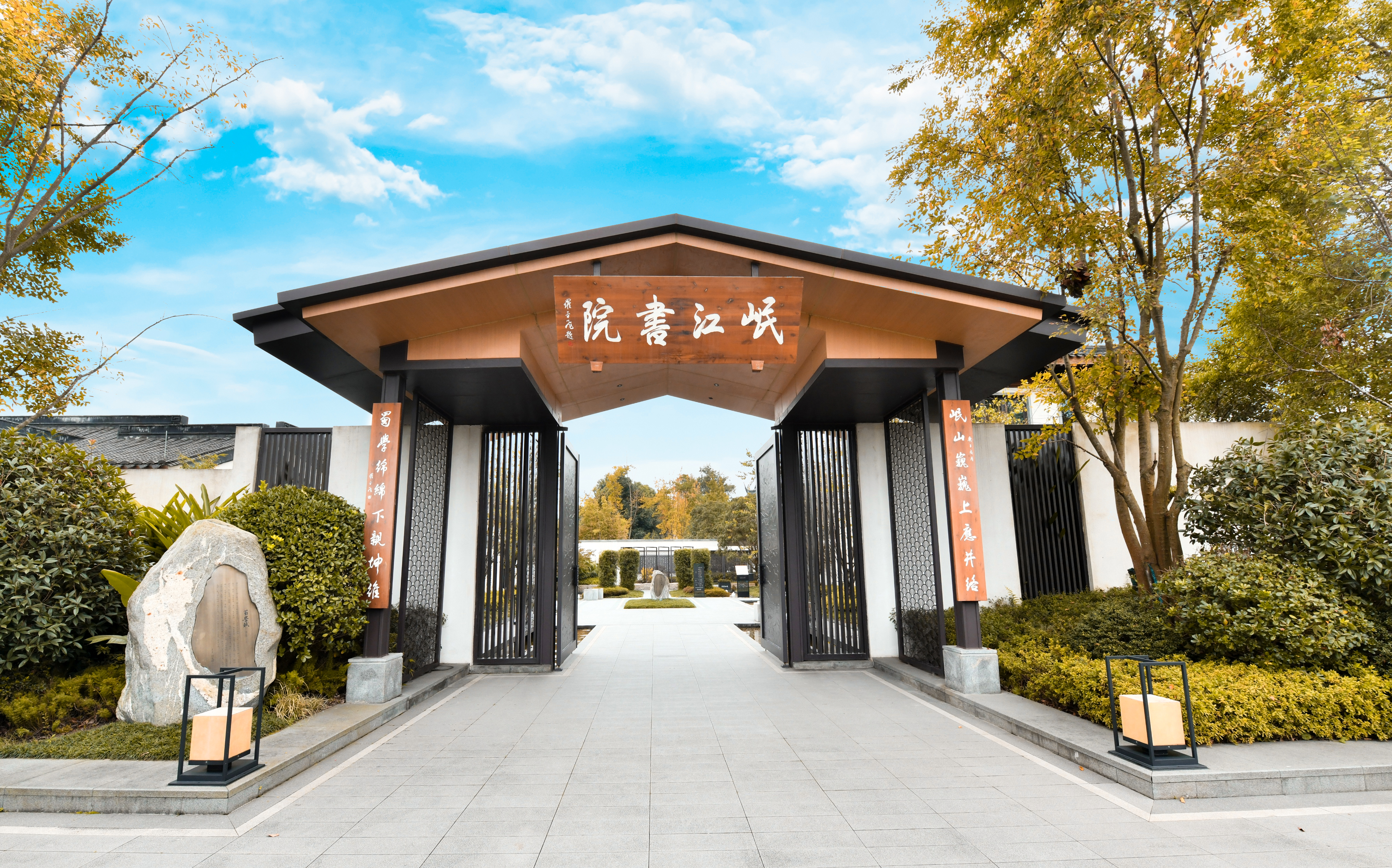 岷江书院既见喜宴会中心