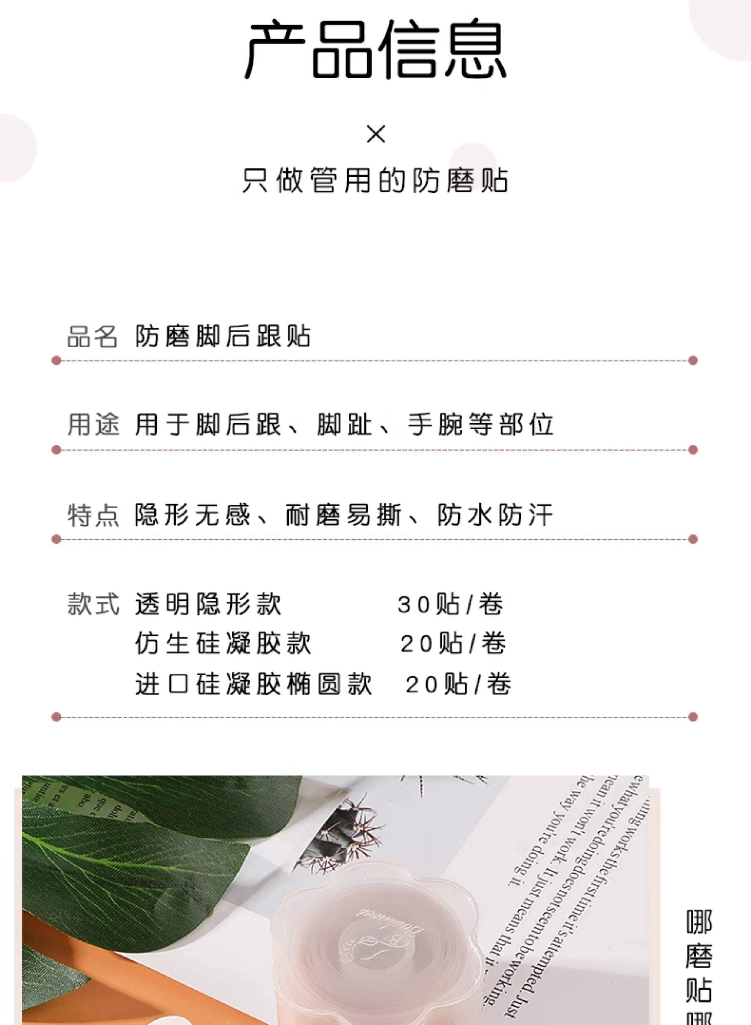 高跟鞋后跟贴 硅胶防磨脚隐形无痕