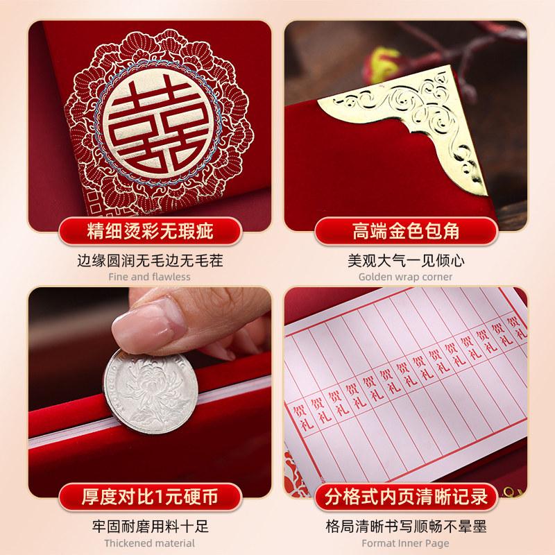 礼金簿结婚记账本婚礼嘉宾签到本喜事人情