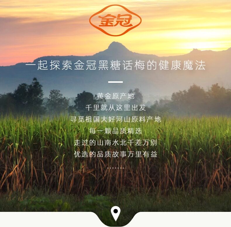 金冠黑糖話梅硬糖  喜糖散裝