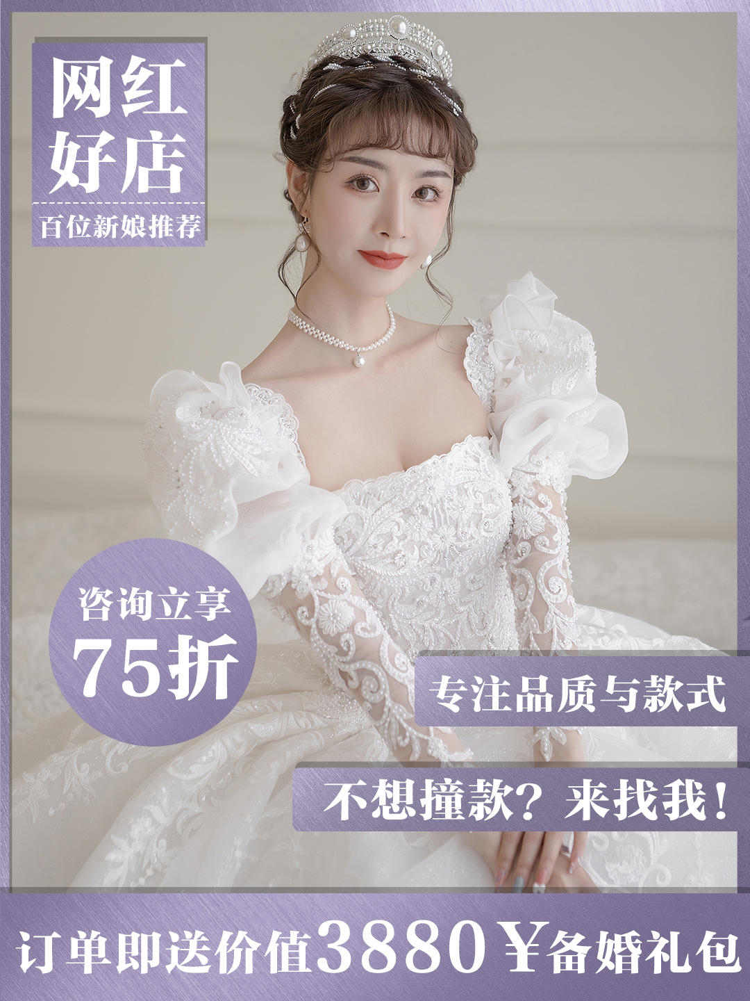 【结婚回门超值9件-跟妆2天】+送男中式伴娘服