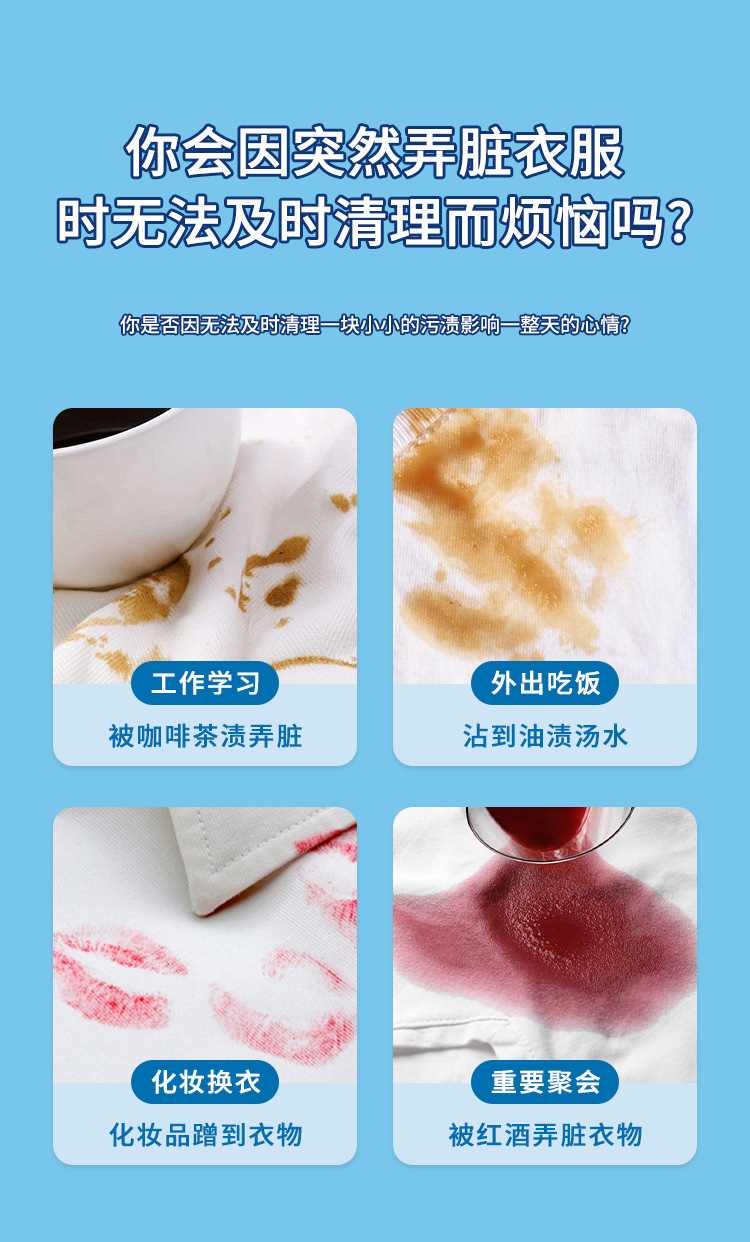 婚礼救急衣物去渍笔