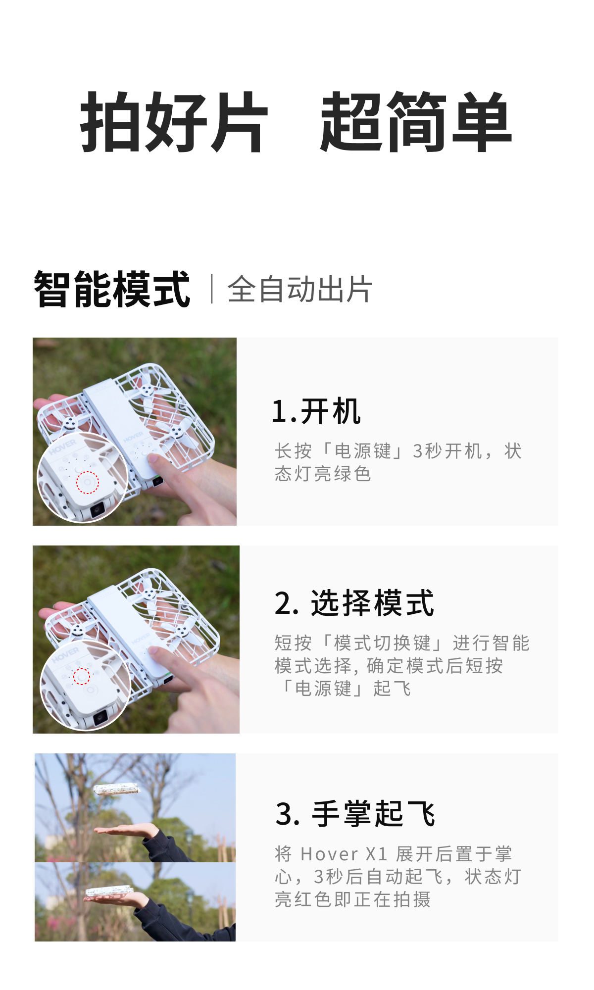 【活动期间送雨伞】哈浮飞行相机 X1  无人机接亲户外婚礼跟拍