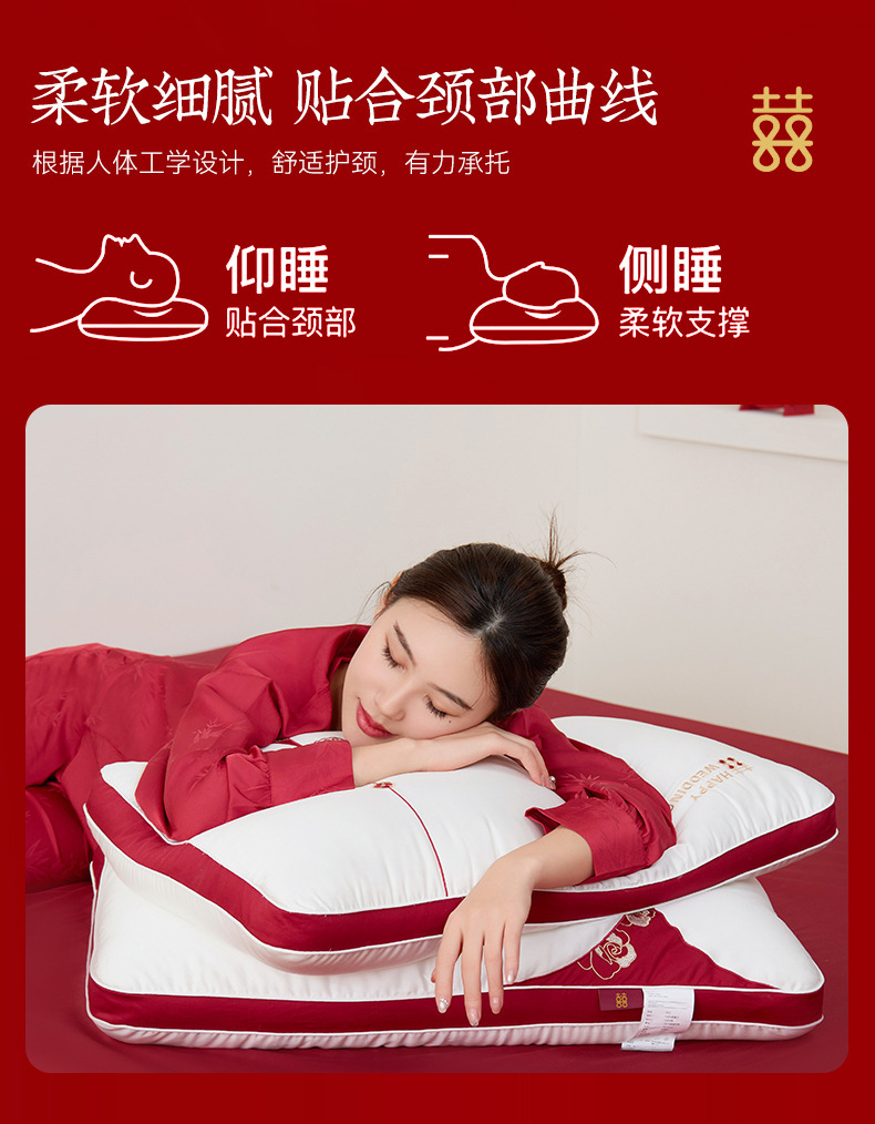 枕头护颈椎助睡眠结婚枕芯一对护颈椎睡觉整头颈椎枕
