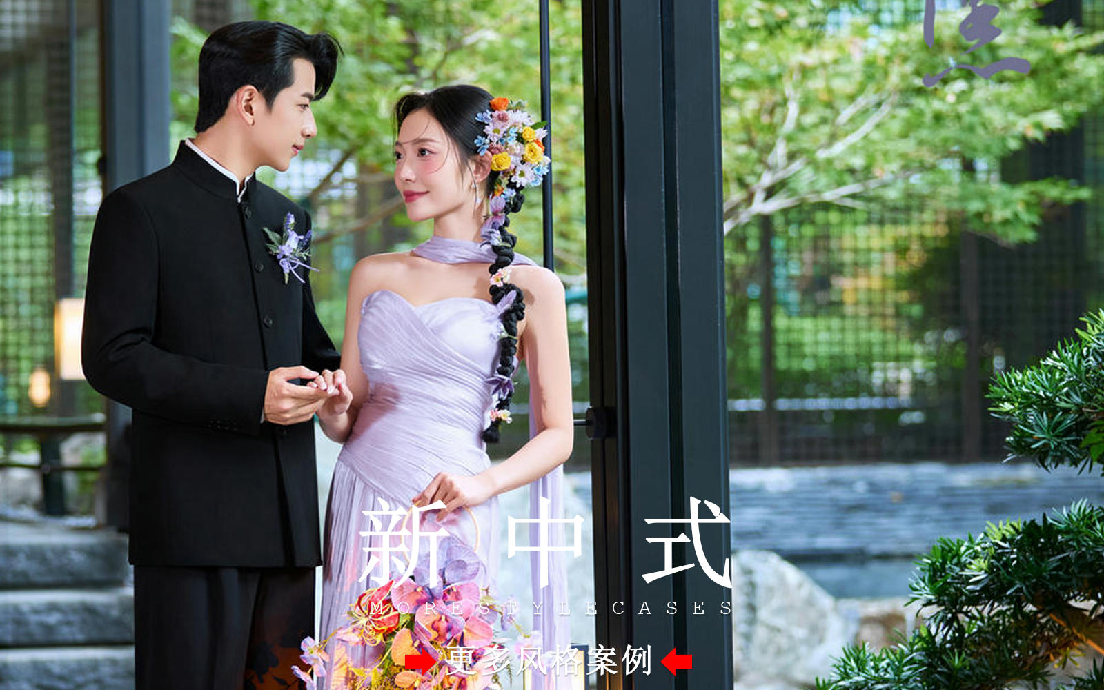 【皇后视觉】新中式紫色系婚纱照真的好美