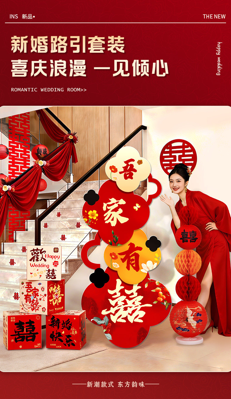 酒店客厅卧室布置套装 结婚订婚楼梯摆件KT板拍照出片酒店迎宾路引