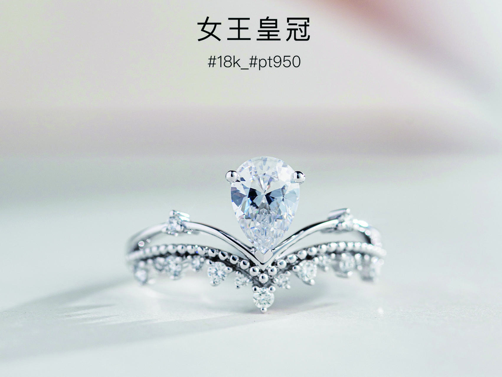 Hengyue 钻戒 女王皇冠