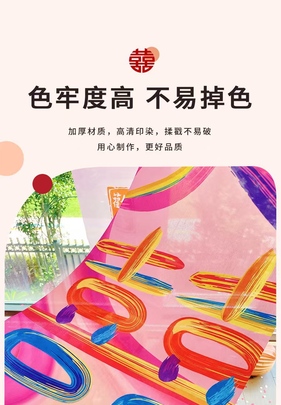 【新品】多巴胺风格客厅卧室背景墙拉花喜字挂饰