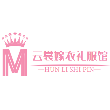 云裳嫁衣婚禮會館