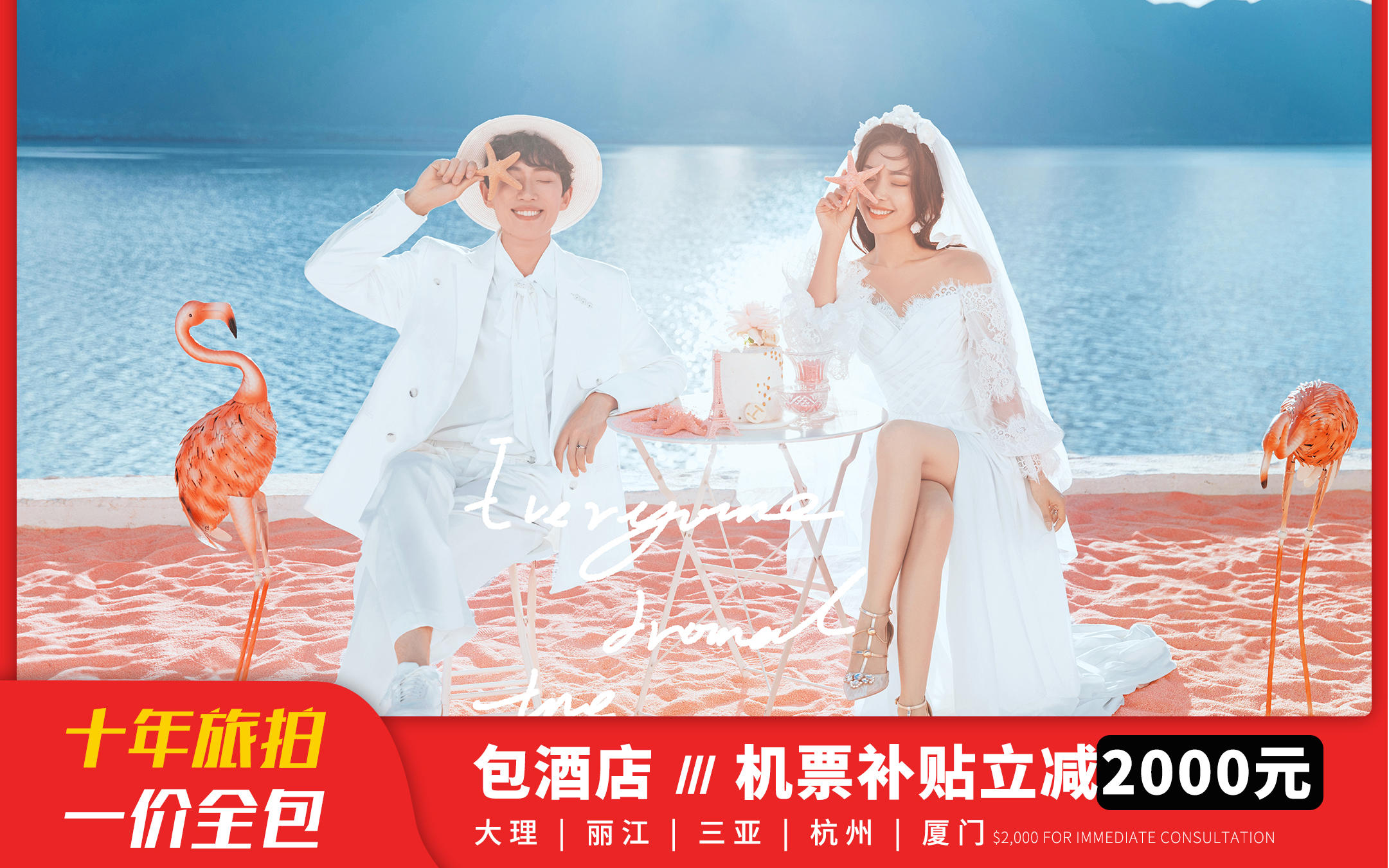 【玉龙雪山顶套餐】雪山顶/蓝月谷/网红婚纱照