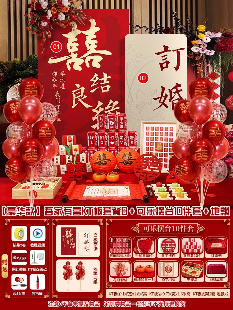 订婚宴布置装饰KT板迎宾牌背景墙【定制不可退】