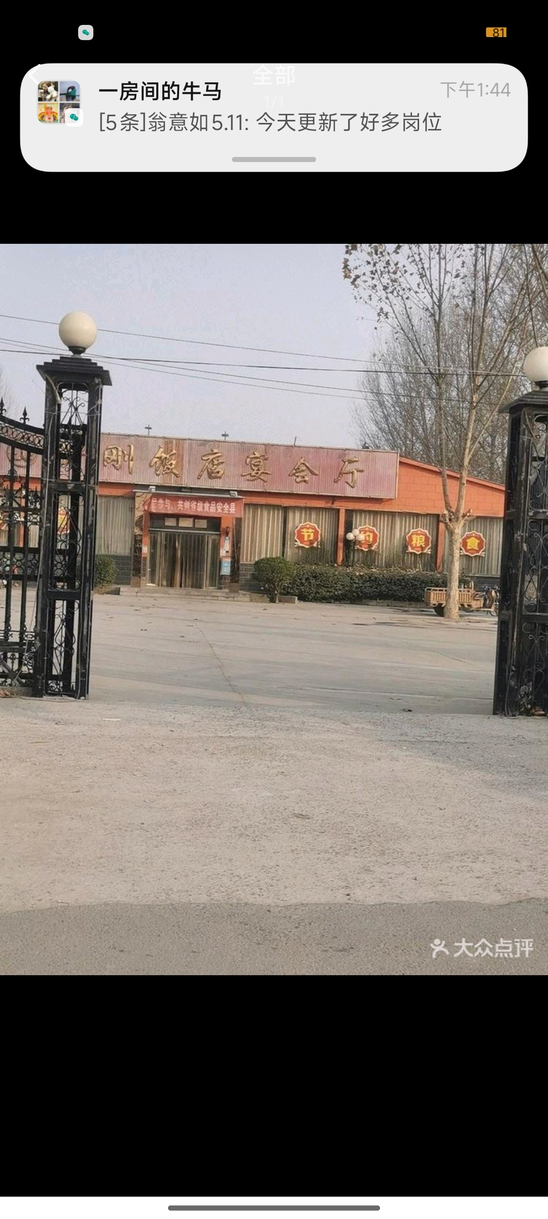 null绪刚饭店宴会厅
