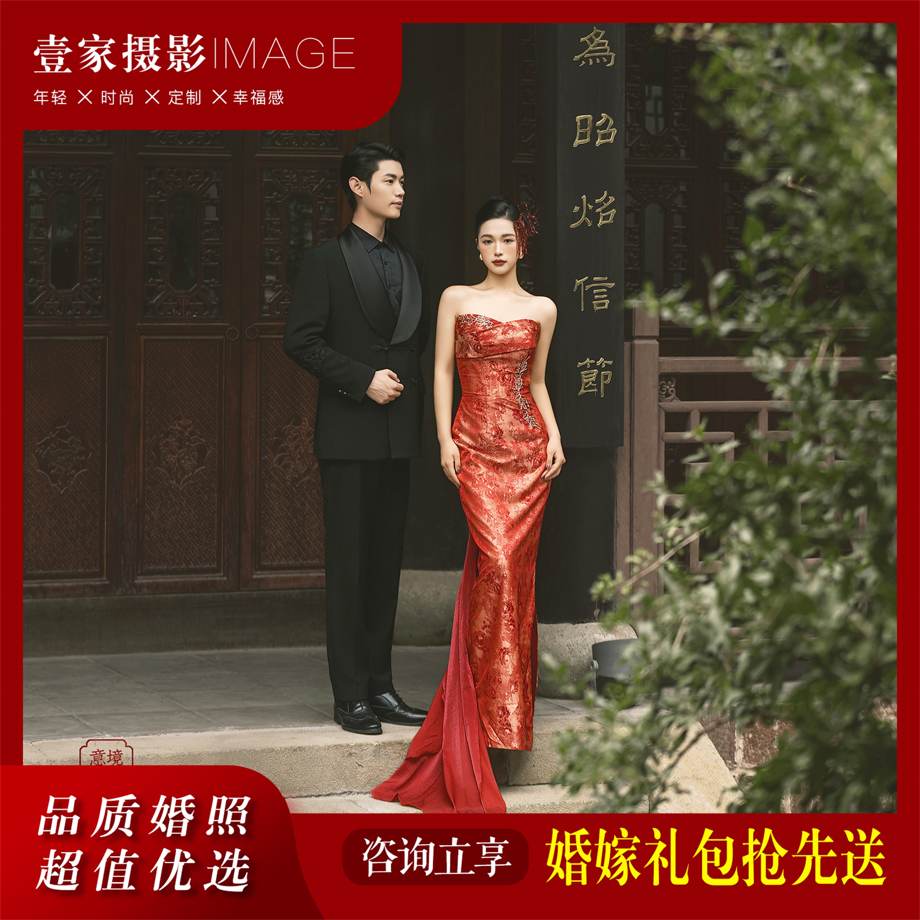 店长特推 【超质价比】内景+外景+服装任选