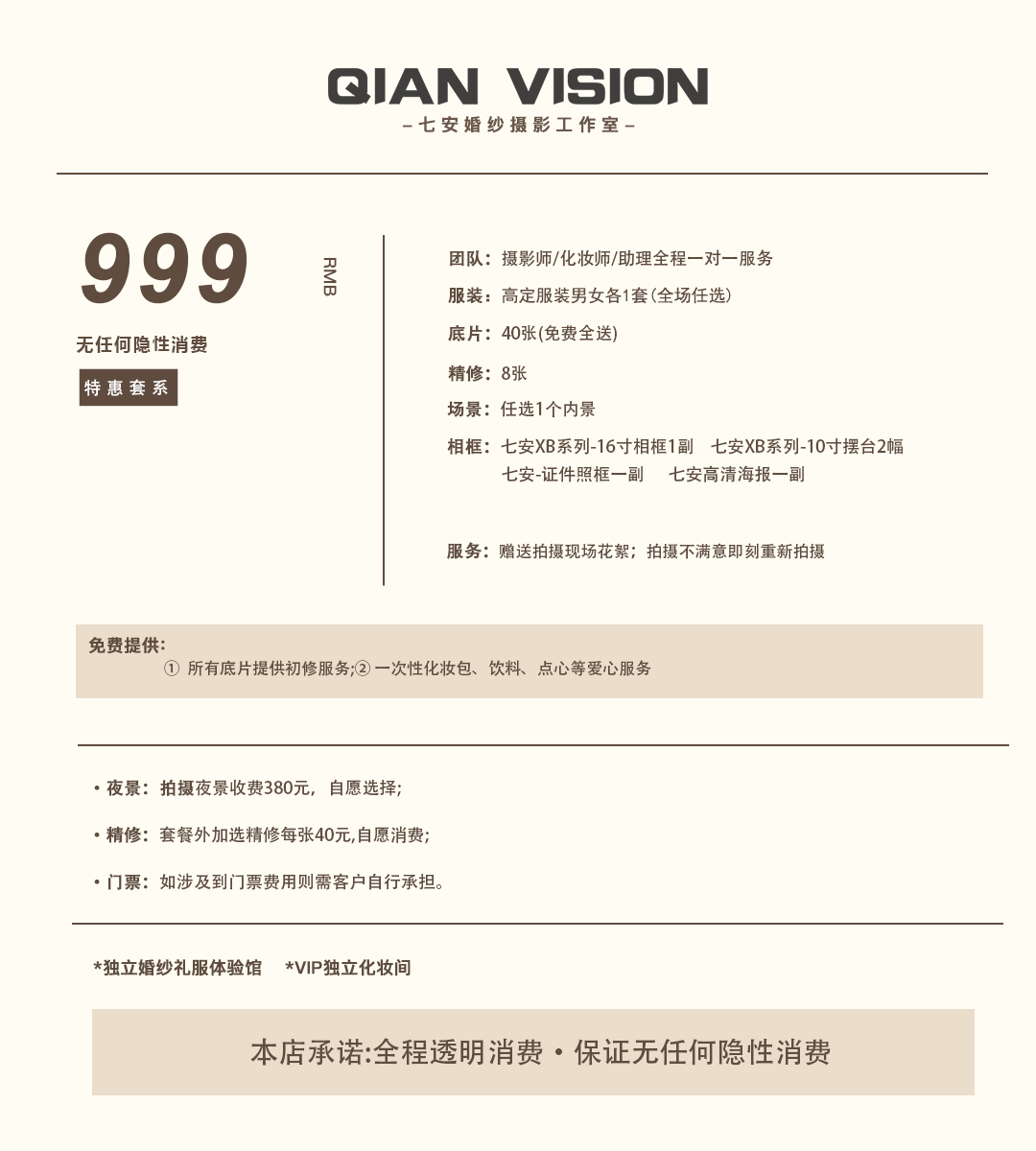 【七安999套系】超值性價(jià)比-室內(nèi)任選風(fēng)格