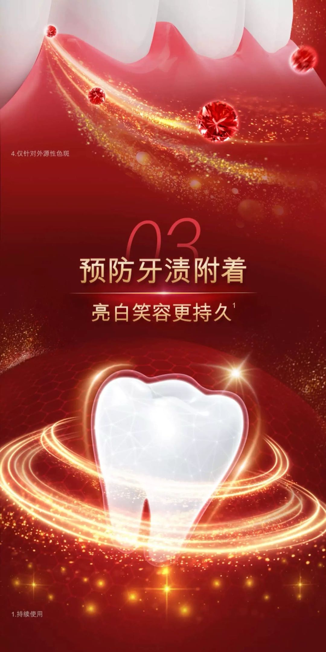 高露洁超研致白美白牙膏 婚礼成对伴手礼