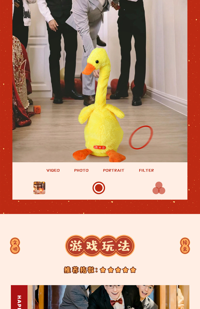 电动摇摆鸭鹅 接亲游戏套大鹅结婚道具摇摆鸭套圈圈堵门游戏